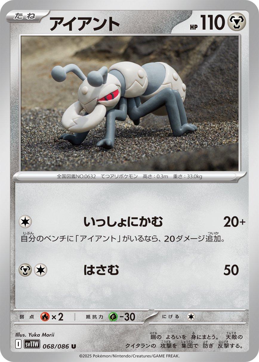 Japanese White Flare Durant Pokémon card